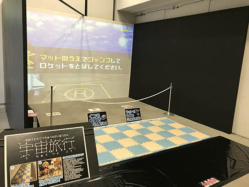 宇宙旅行コンテンツ 体験風景2 ジャンプする子供