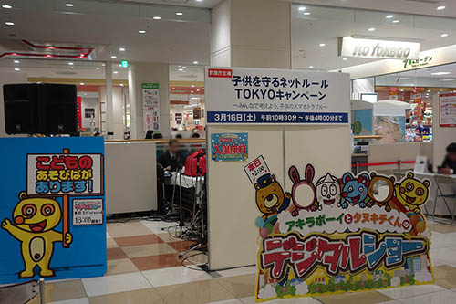 警視庁イベントでの講演風景2