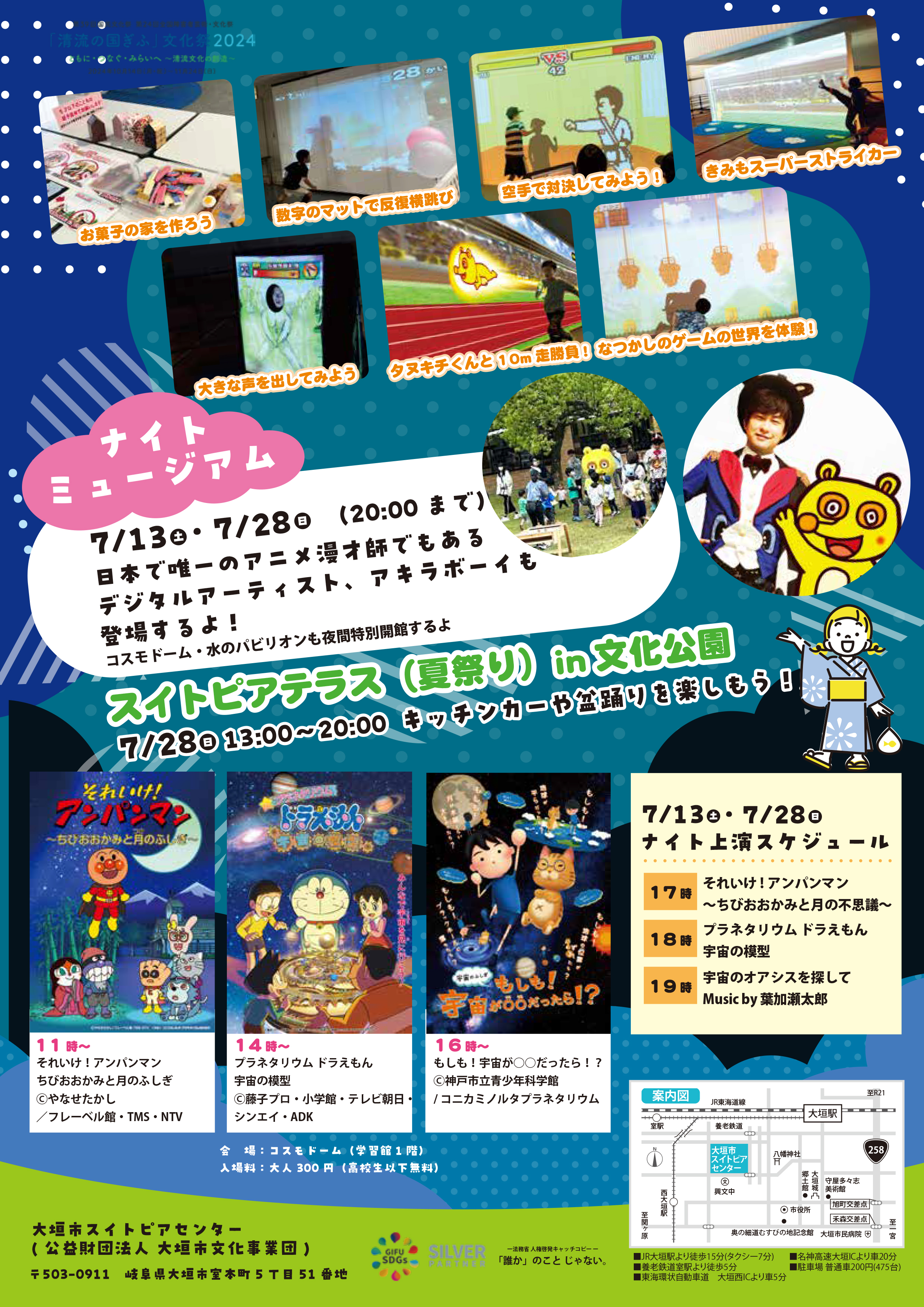 アキラボーイ来場日告知