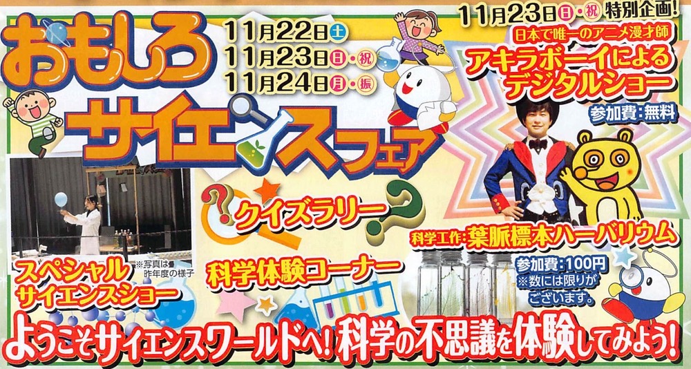 フランスの情報誌「danran」掲載