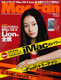 Mac Fan 7月号掲載