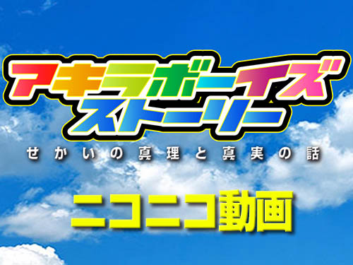 ニコニコ動画チャンネル サムネイル