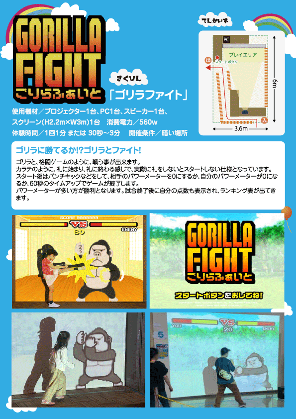 ゴリラファイト プレイアニメーションGIF