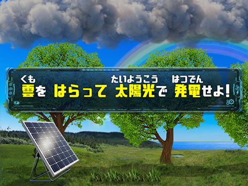 再エネゲームワールド 荒天ステージ画面