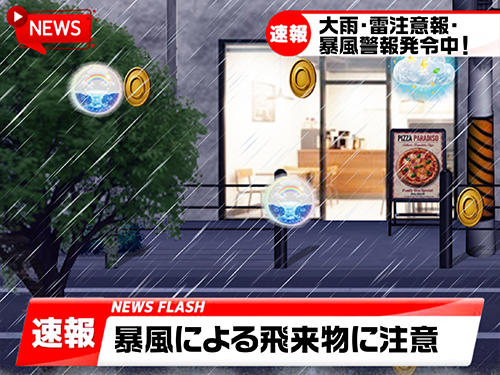 再エネゲームワールド スタート画面