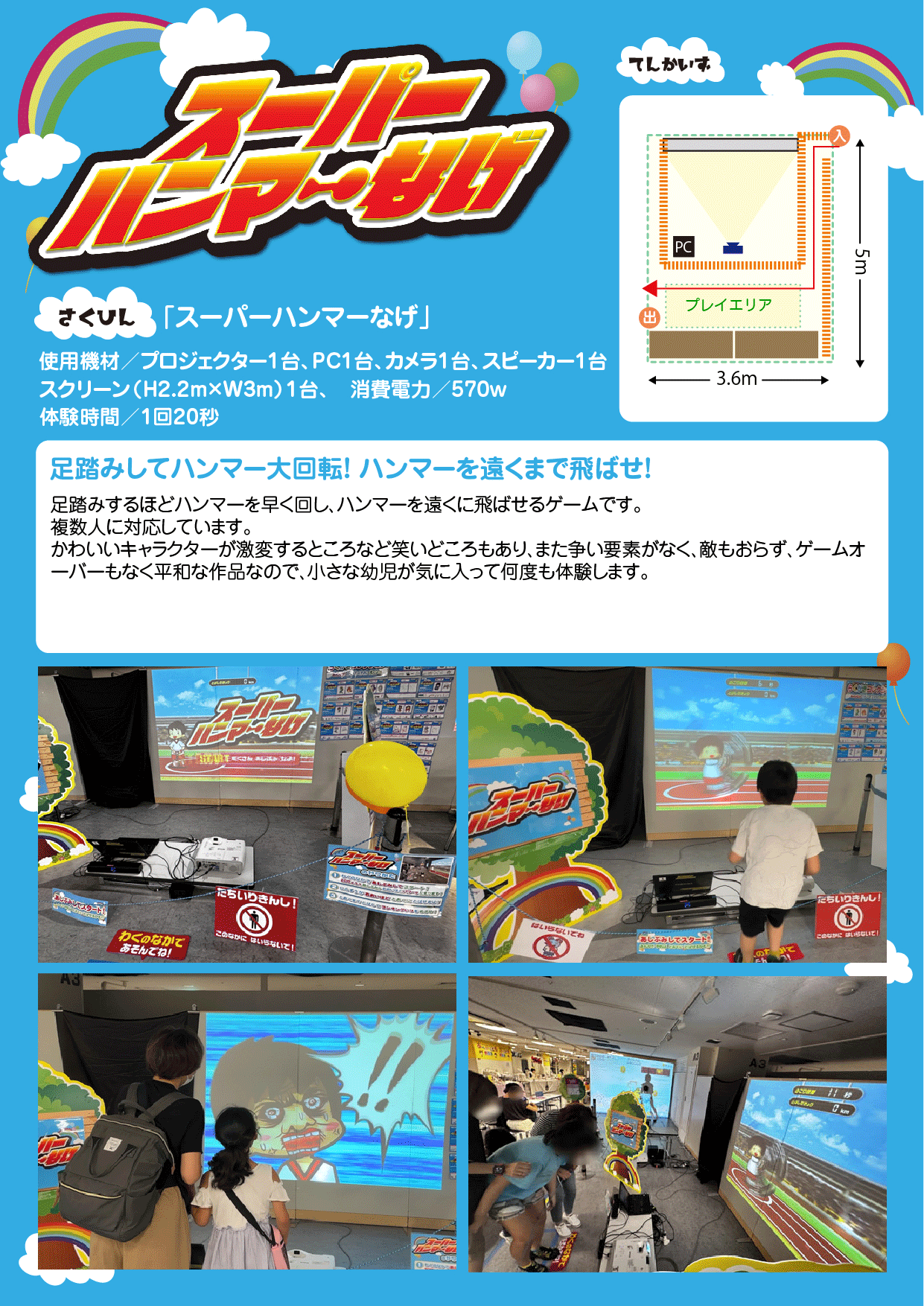 スーパーハンマーなげ ゲームプレイGIFアニメ