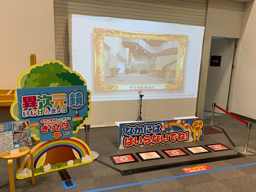 不思議体験 異次元鏡