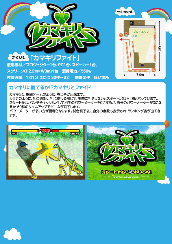 カマキリファイト プレイデモGIFアニメ