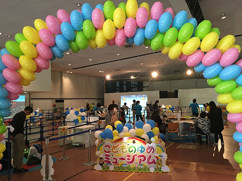 こどものゆめミュージアム 会場入口アーチ