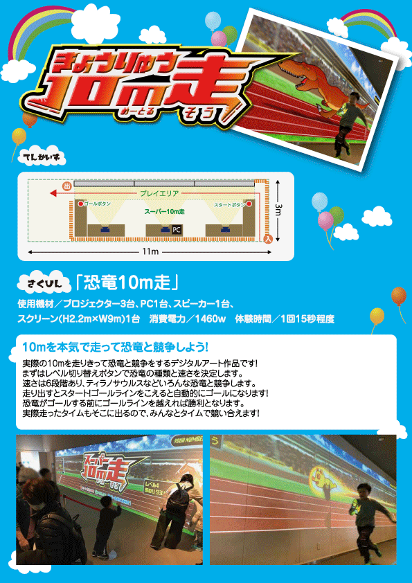 恐竜10m走 ゲームプレイGIFアニメ