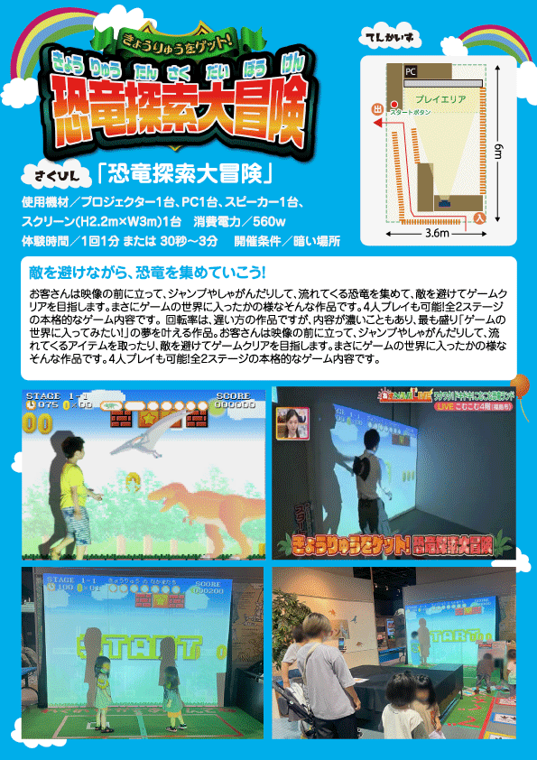 恐竜探索大冒険 ゲームプレイGIFアニメ