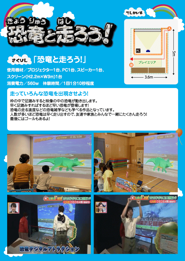 恐竜と走ろう！ ゲームプレイGIFアニメ
