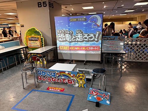 足踏みで恐竜を走らせる