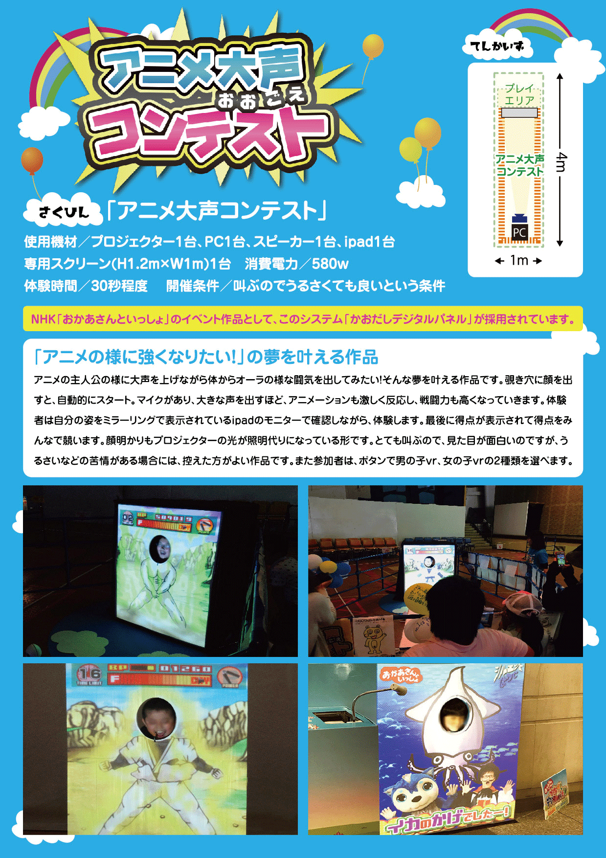 アニメ大声コンテスト オーラ演出GIFアニメ