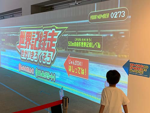 世界記録走 種目選択画面