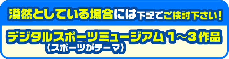 商業施設イベント向けおすすめ企画提案