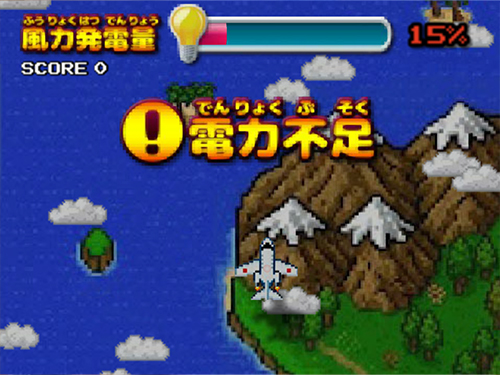 風力発電アタック 発電ミッション画面