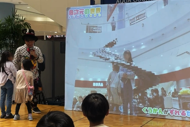 多次元の不思議な映像体験