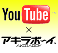 YouTube ネタバトル