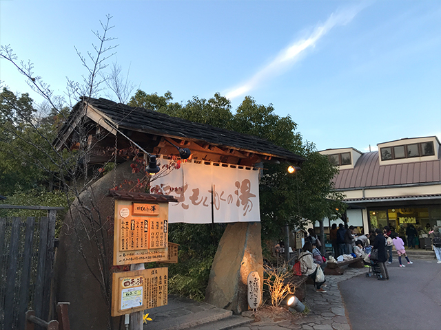 野天もくもくの湯 森の中の露天風呂